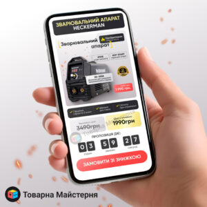 Як встановити піксель на зроблений нами лендінг